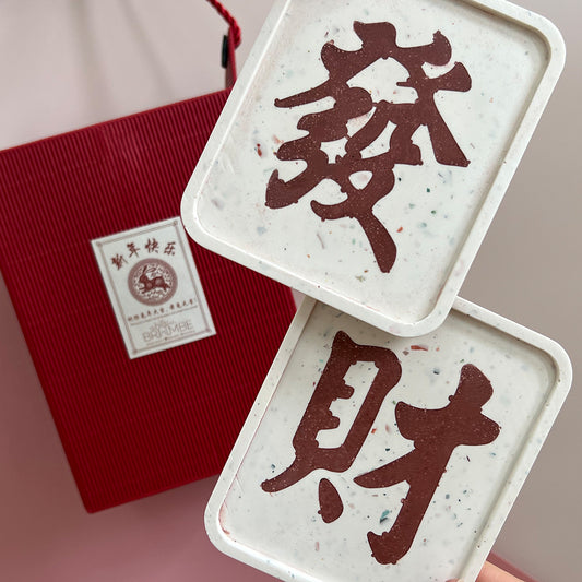 發財 - Fa Cai Set (Terrazzo)