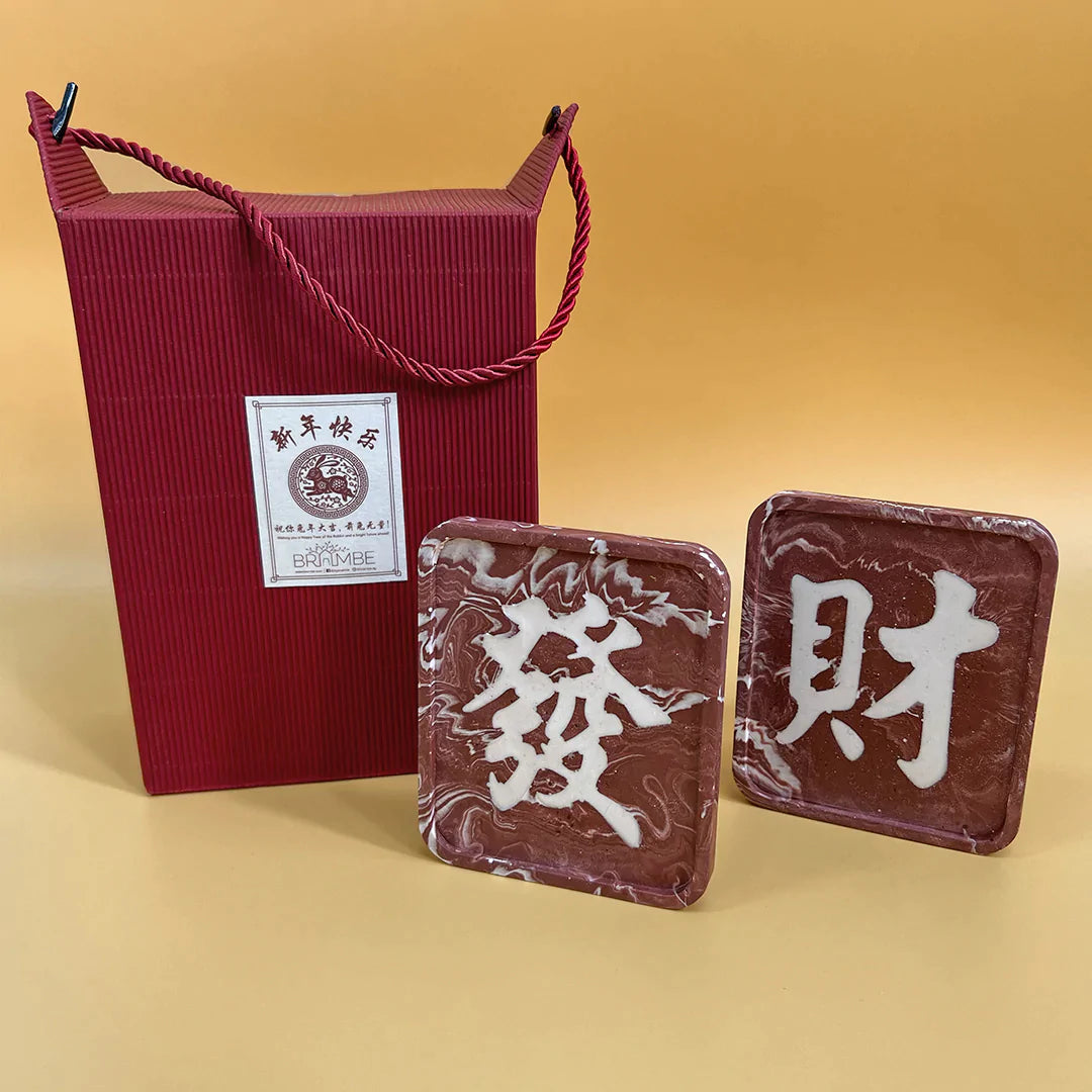 發財 - Fa Cai Set (Marble)