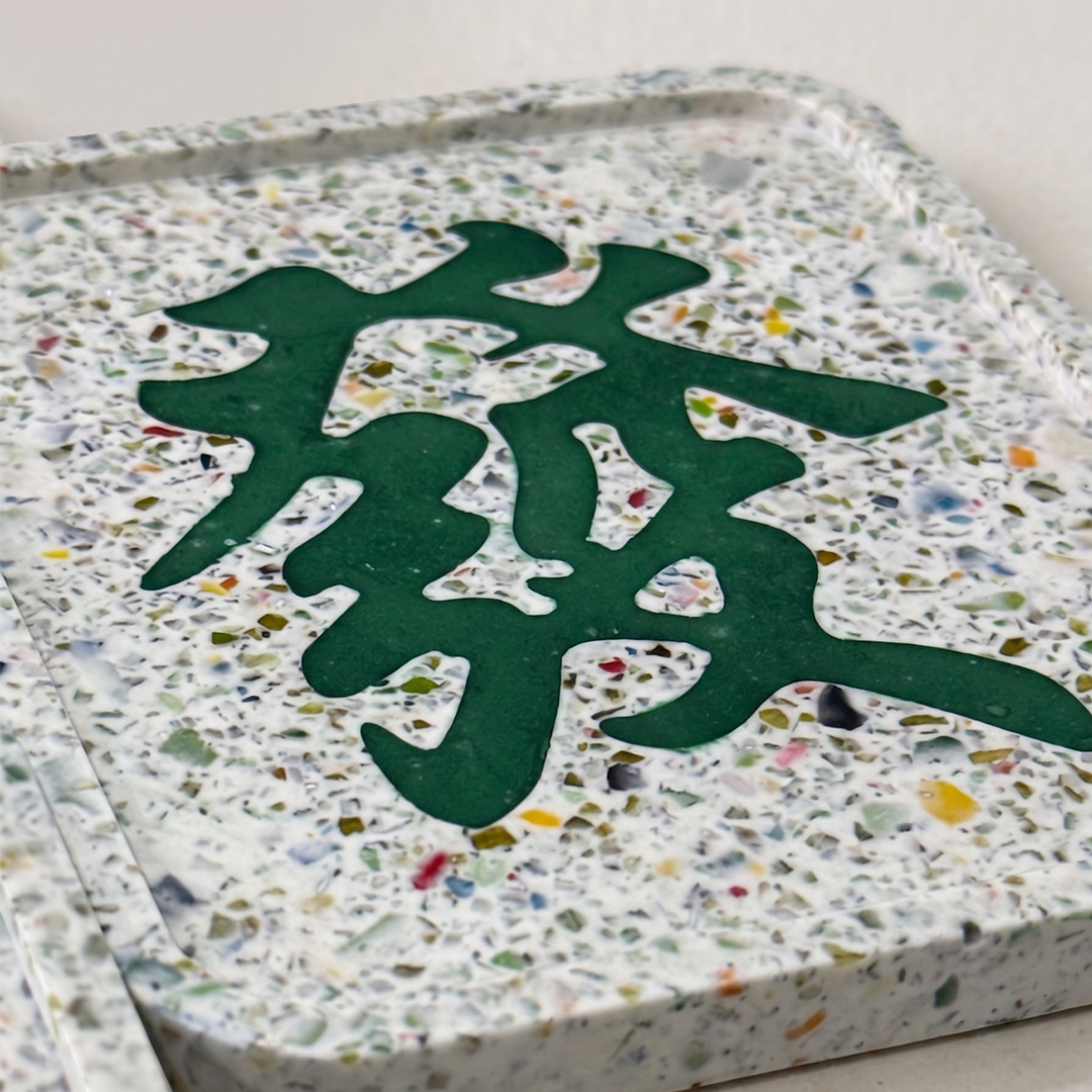發財 Fa Cai